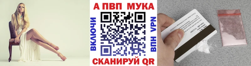 Альфа ПВП кристаллы  Купить закладки  Малмыж 