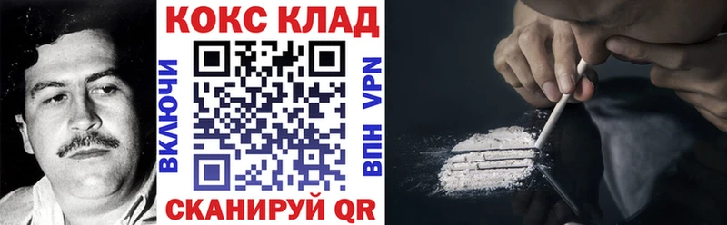 Кокаин Columbia  Купить где  Малмыж 