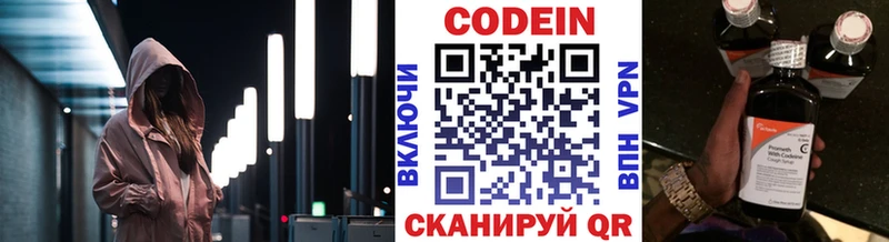 Купить Малмыж Codein Purple Drank