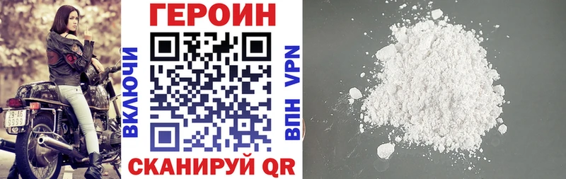 Купить  Малмыж  ГЕРОИН VHQ 