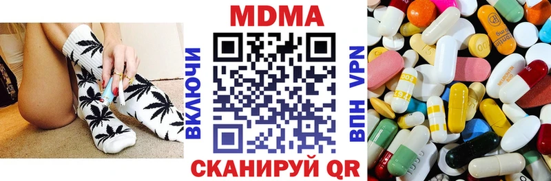MDMA crystal  Купить где  Малмыж 